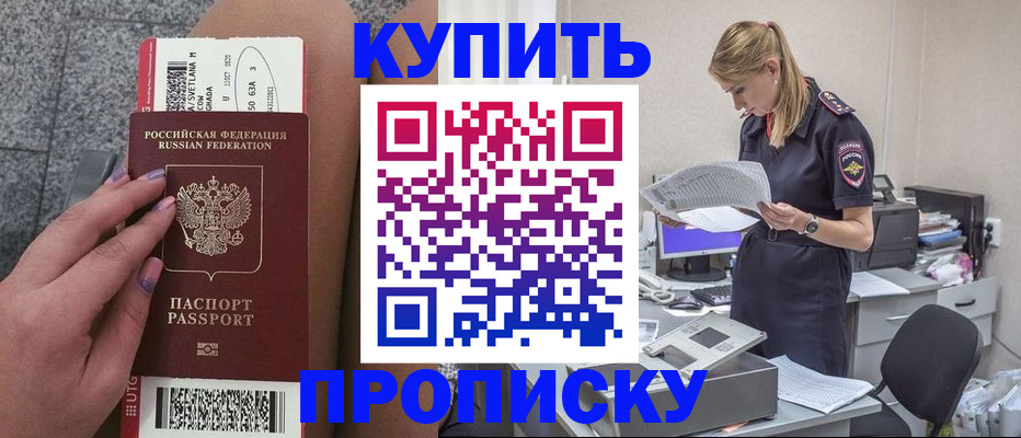 временная регистрация гарантия в Тульской области