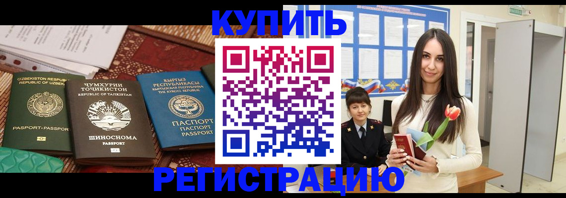 временная регистрация для всех в Тульской области