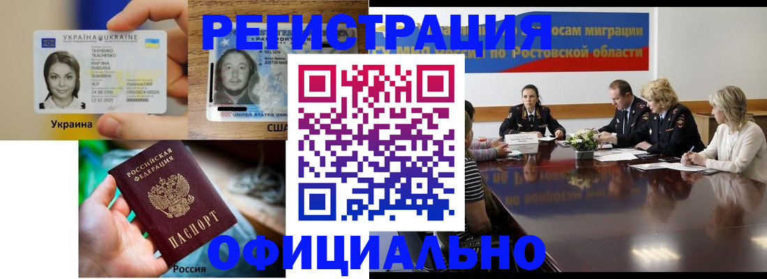 прописка иностранных граждан в Тульской области